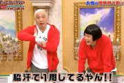 松本人志さん、「笑ってはいけない」についてお気持ち表明