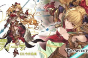 【グラブルVS】DLCキャラで「ヴィーラ」参戦確定か？！声優の今井麻美さんが配信でポロリ『しれっと仲間になってましたよね？ストーリーに出てきましたよね？』