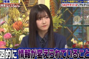 【櫻坂46】慶応大生・小田倉麗奈、初出演の様子がこちら！【池上彰のニュースそうだったのか!!】