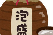 沖縄の高校3年生「卒業したらみんなと会えなくなるから、各自で泡盛を持ち寄って宴会した」