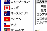 【TPP】中国の扱い焦点　英加入交渉は「試金石」