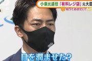小泉進次郎「全力で応援して負けた。壁は厚く、高く。しかし、負けは負けだ。友、仲間もできた」