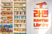全然行きたくないよね　～　【韓国】 絶対行きたい！インスタントラーメンの「図書館」。100種類以上がズラリの聖地に行ってみた。お土産にも。