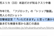 【朗報】沢尻エリカさん、いただきますが言えるしつけができた娘だった