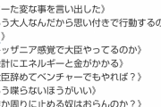 【朗報】小泉進次郎「大きい公園が作りたい。ワールドクラスの大きな国立公園が作りたい」