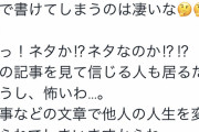 田中将大さん、ブチ切れ
