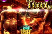 パチンコ台「敵1000体倒せ！」ワイ「ｳｵｵｵｵｵｵｵ！（ﾎﾞﾀﾝﾊﾞｼﾊﾞｼｰ」パチ「すまんな1体残ったから負けやで」