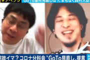 【動画】ひろゆき、2秒で論破してしまうｗｗｗｗｗｗｗ