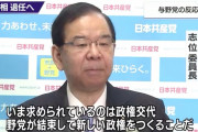 【共産党】志位和夫「求められているのは政権交代で野党連携による新しい政権をつくることが必要だ」
