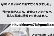 【緑のすず乃】保育園「やっべｗ子ども死んじまったｗシャワーで温めて寝てることにして返したろｗ」