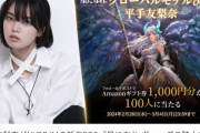 平手友梨奈、HYBE新作ゲームのグローバルモデルに決定！メインテーマ「絶望の女神」を歌唱