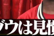 【画像】「水ダウ」 関根勤がカメルーン出身者を「ゾウは見慣れてます」と紹介、人種差別ではないかと物議