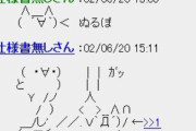 【悲報】漏れ「ぬるぽ」 若者「ぬるぽ・・・？」