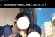 【悲報】X、結婚報告しただけで大炎上🔥