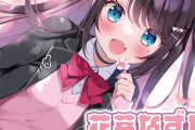 【悲報】有名女性Vtuber「あ、倍率高いの？Switch2…w(ﾆﾁｬｱ」バチャ豚「普通に煽り。メンシ抜けたわ」