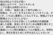 【朗報】川勝・静岡県知事「職業差別であると理解する人が急速に増えてきたため例の発言を撤回します」　（動画あり）