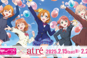 【朗報】前田佳織里の彼氏の親友、遂にお気持ち表明！「ラブライブのイベント来る声豚どもキモすぎるから訴える」