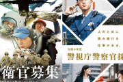 警察官、自衛官のなり手がいない・2744集落が消滅…少子化に打つ手なし「ディストピア日本」の未来図！