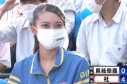 【画像】甲子園に柴咲コウ似のガチ美少女JKｗｗｗｗｗｗｗｗｗｗｗｗｗｗｗ