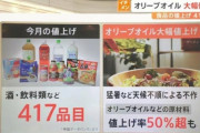 日本人、オリーブオイル再利用へｗｗｗｗｗｗ