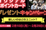 【朗報】AKB48×dカード、オリジナルdカードを10000名にプレゼント！！！