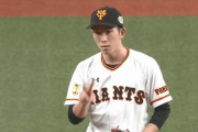 【日本シリーズ第2戦】戸郷二試合連続敗戦処理・・・