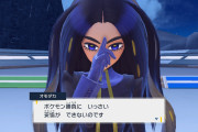 【朗報】「ポケモンSV」オモダカ、DLCでついに本気を出す　なおあの２匹がリストラされてしまう