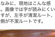 【コロナ速報】厚生労働省の完璧なゾーニングが公開される→その直後、厚労省職員と内閣官房職員の2名が感染！