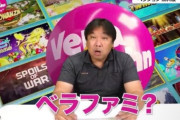 オンラインカジノ利用、プロ野球7球団で計14人の選手らが申告　NPB…