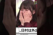 生憎を○○と読んで！スタジオを大爆笑させる岡本姫奈