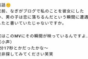 【乃木坂46】菅原咲月がMVの裏話を公開…