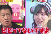 【画像】AiScReam大西亜玖璃さん（😳）「ビビってないですよ（圧」【ラブライブ！】