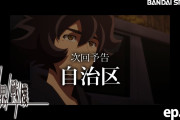 【アニメ感想】 境界戦機 第9話「自治区」【Twitter #kk_senki #境界戦機】
