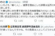 立憲・石垣のりこ「大事な時に体を壊す癖がある危機管理能力のない人物」　下劣ツイートに同党議員も「その発言は人としてどうかしてる」