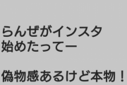 【速報】寺田蘭世もInstagram開設！！！