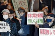 「緊急事態宣言に異議あり」「改憲に利用するな」　市民ら１６０人が首相官邸前で抗議集会