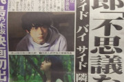 齋藤飛鳥、乃木坂卒業後映画初出演！坂口健太郎の元恋人に！
