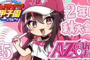 【ホロ甲2024】AZ学園高校、2年目春～！転生高橋宏人！？