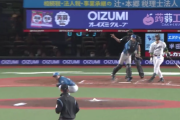 【朗報】今季初の“ゆあビーム”炸裂！！ 完璧な送球でアウトに！