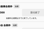 支店のくせにHKT48の公演料金が本店よりも高くて草