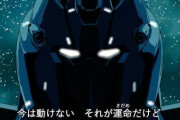 ※ガンダム主題歌の歌詞を一字変えて台無しにする