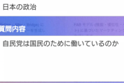 【朗報】質問に答えるAIの精度、凄いすぎる