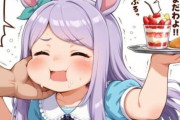 【ウマ娘】AIの進化速度がヤバいｗｗｗｗｗ「そういう方言だと言われたら信じそう」