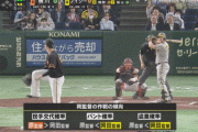 阪神・ノイジー、２試合連続ホームランｗｗｗｗｗｗ
