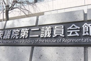 【コロナ速報】自民・鳩山二郎衆院議員の秘書が感染　国会関係者では初