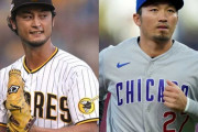 【悲報】ダルビッシュと鈴木誠也、WBC辞退しそうwwwwwwwwwwwwwwww