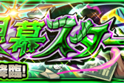 【神すぎ注意】「ほいこれが高速周回パね」効率爆上げ！これ真似するだけで弾丸運極！いきなり耳寄り情報解禁キタァ！【モンスト】