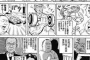 【筋肉】なんだよこの漫画ｗｗｗ【注意】