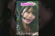 櫻坂46 何人か絶対に気絶させた森田ひかるのウインク　#櫻坂46 #櫻坂46_udagawa