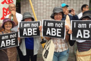 【悲報】反アベの主張、ガチで誰も言い返せない……（画像あり）